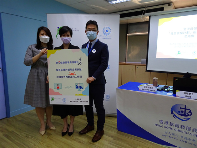 「僱員支援計劃」有助提升辦公室效率