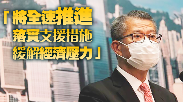 陳茂波：本港首季經濟料有可觀增長