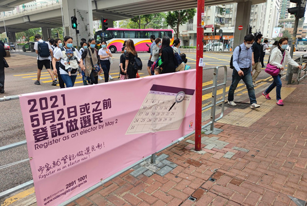 香港選民登記周期法定限期最後一日 選舉事務處將開放至午夜