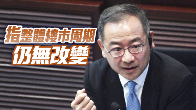 余偉文：香港金融體系審慎穩健 憂本港疫苗接種率低拖低競爭力