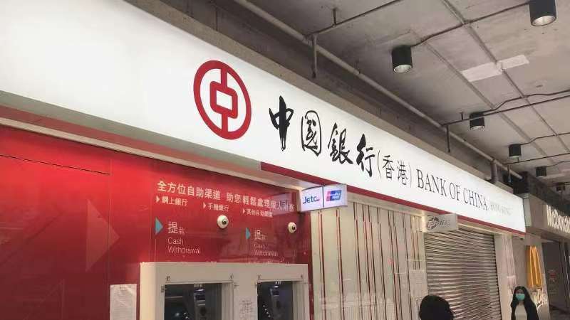 中銀香港為康業屋苑應用程式提供電子支付服務