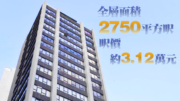 美國商會沽甲廈買乙廈 套現逾5400萬