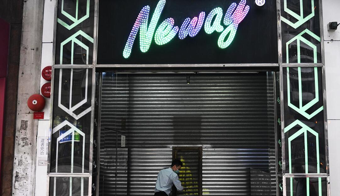 Neway卡拉OK公司被呈請清盤