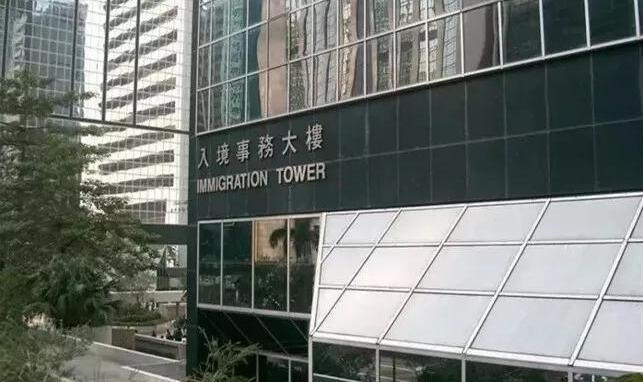 入境處指1名非法勞工被判入獄