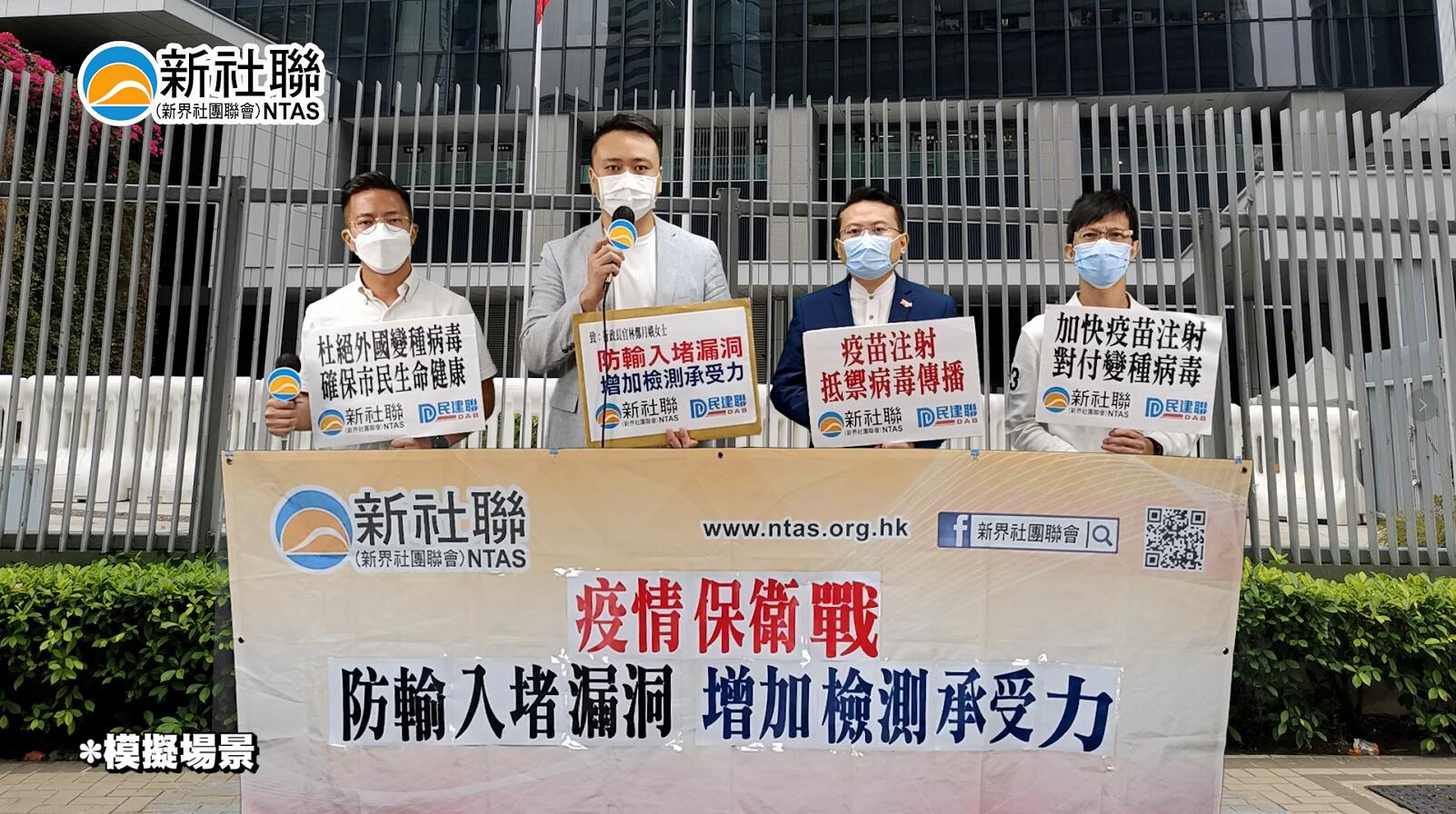 新社聯呼籲政府增加檢測能力