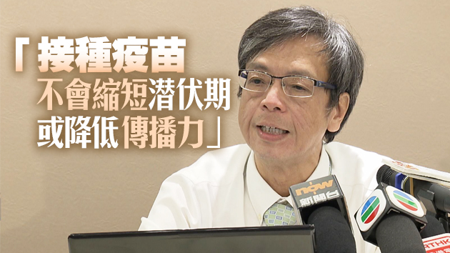 梁子超：最新兩名感染變種病毒患者相信是復陽病例