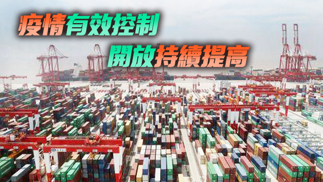 經合組織：中國超過美國成為全球最大外資流入國