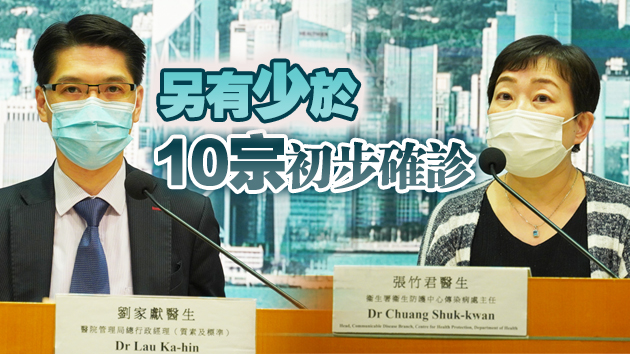 有片 | 4日新增1宗可能本地個案 患者帶有變種病毒