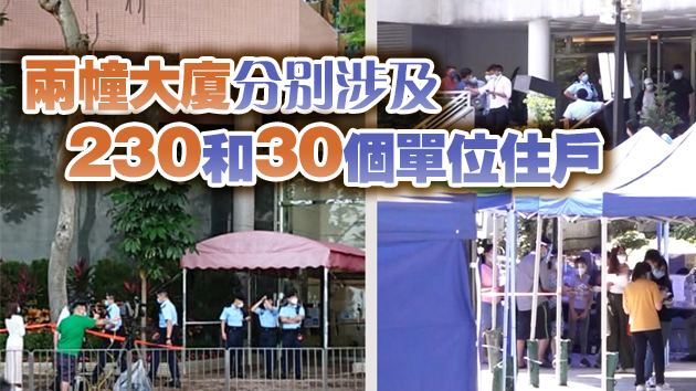 多图｜康怡花園及薄扶林豪峰兩菲傭確診 兩幢大廈涉及人士須檢疫21日