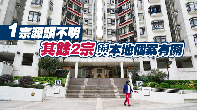 本港5日新增6宗確診 2外傭染變種病毒列本地感染