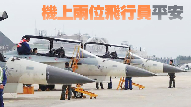 台媒：台灣軍機衝出跑道 澎湖機場緊急關閉