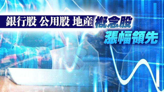 港股全日收市跌139點 成交1012億元