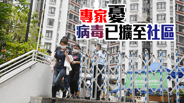 本港5日新增6宗確診 「外傭群組」傳播鏈查清 