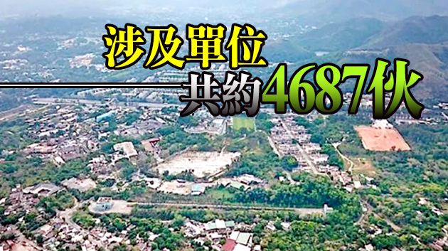 土地改劃住宅申請5年批11宗
