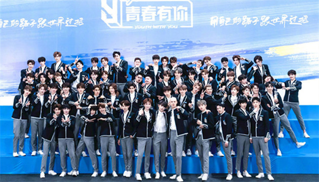 倒牛奶為偶像「打投」？官媒：青春不該這樣「有你」