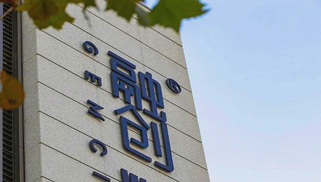 融創中國前4月銷售1710.1億元 同比增長79%