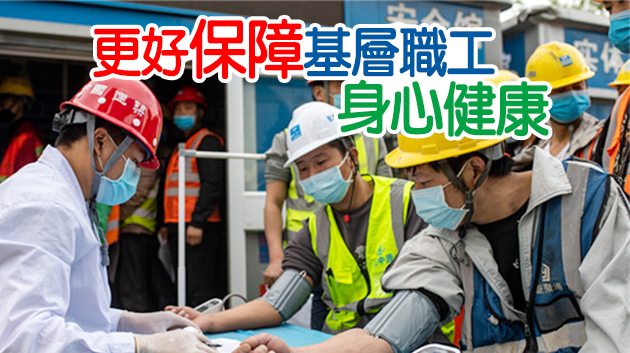 擬投500萬專項資金 粵2萬名一線職工和農民工將享免費體檢