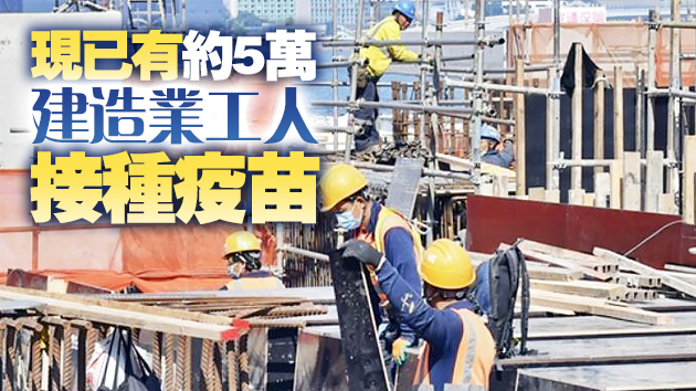 建造業：會與政府溝通延續免費病毒檢測服務