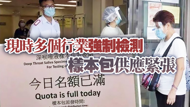 領樣本包炒風熾 議員建議限制市民領取樣本包數量