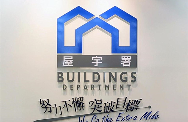 屋宇署：3名司理未遵循危險斜坡修葺令 各判罰2萬元