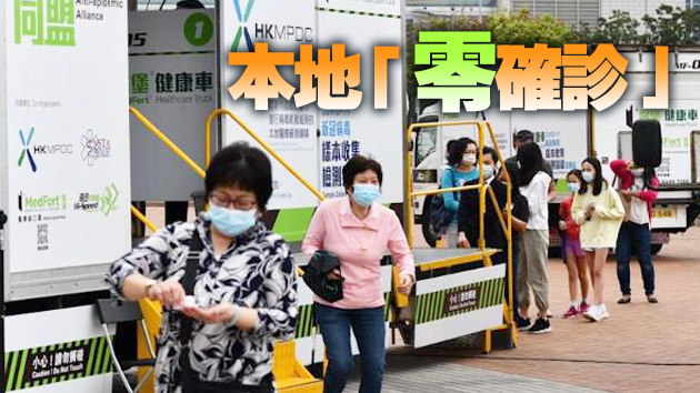 本港6日新增2宗確診 全為輸入個案