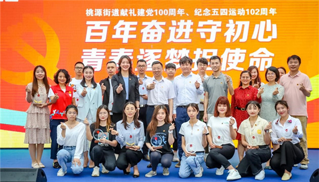 【中共百年 深圳故事】深桃源街道開展獻禮建黨100周年 紀念五四運動102周年主題活動