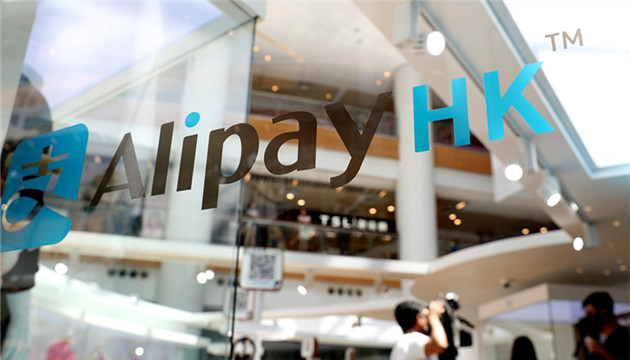 Alipay HK開通「螞蟻銀行」小程序
