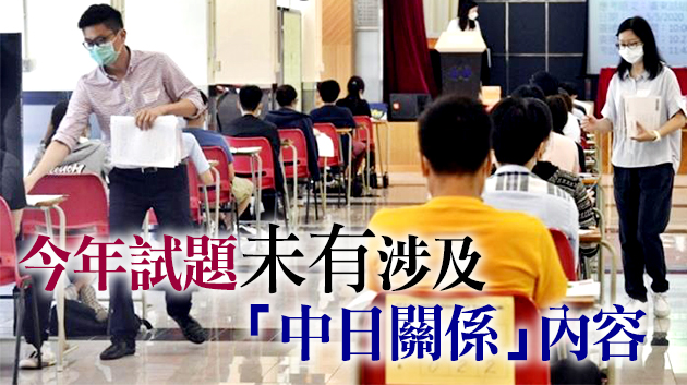 DSE歷史科6日開考 試題涉內地和香港經濟及兩地關係