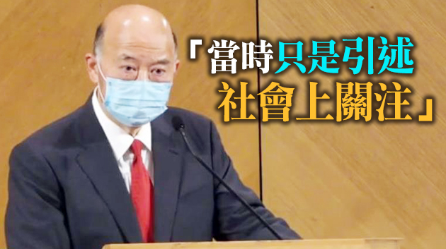 馬道立改口稱「國安法指定法官安排奇怪」並非個人看法