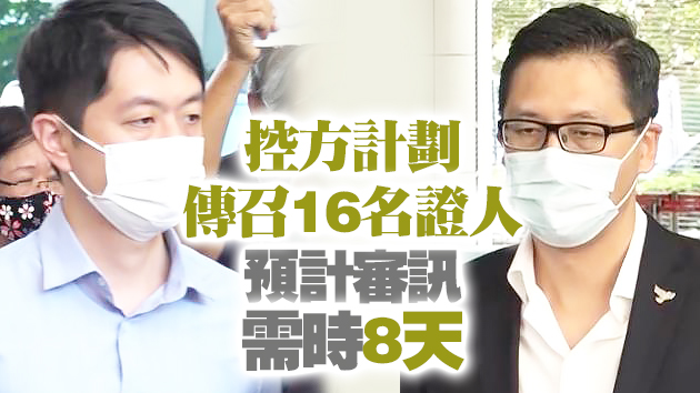 林卓廷等4人涉意圖妨礙司法公正等罪 案件押後至明年11月再審