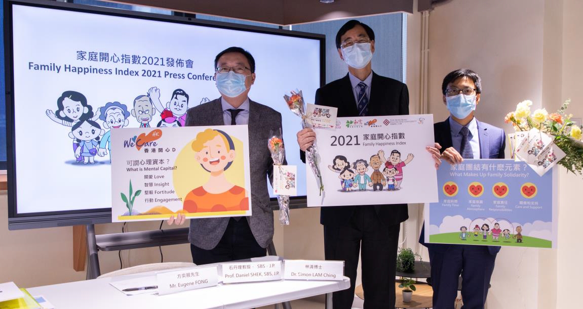 2021家庭開心指數上升 加強與家人的身體接觸有正向影響