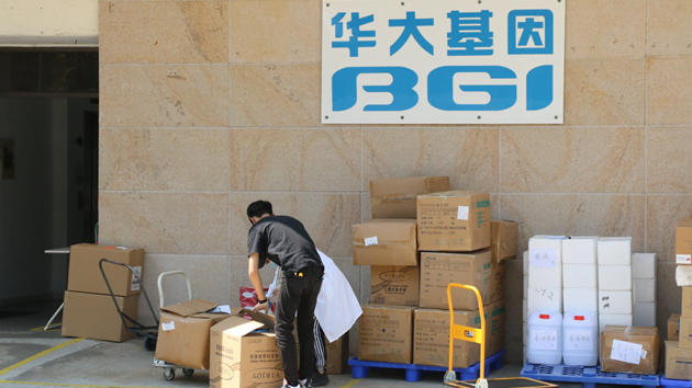 華大基因有職員初步確診 4次覆檢結果均為陰性