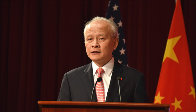 駐美大使崔天凱：美國等西方國家充斥着涉疆謊言