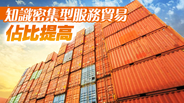 商务部：3月服务进出口增幅实现疫情以来首次转正