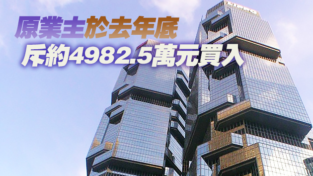 力寶中心海景戶5900萬易手 半年升值18%