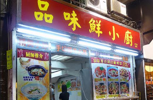 食環署取消元朗1食肆牌照 曾屢次違反規例