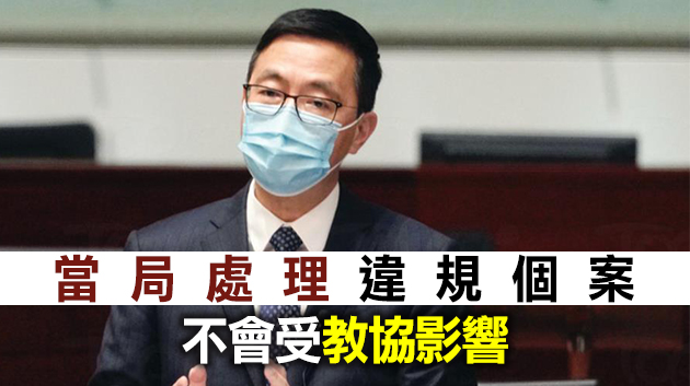 楊潤雄：研短期取消失德教師註冊