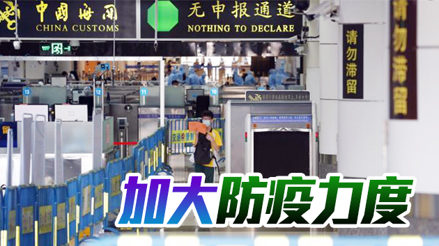 深圳收緊入境檢疫要求 重新實施「14+7」政策