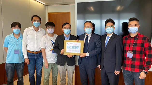 工聯會與財庫局會面 促請確保工會查冊權利