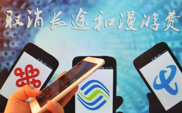 中資電訊三雄從美股退市