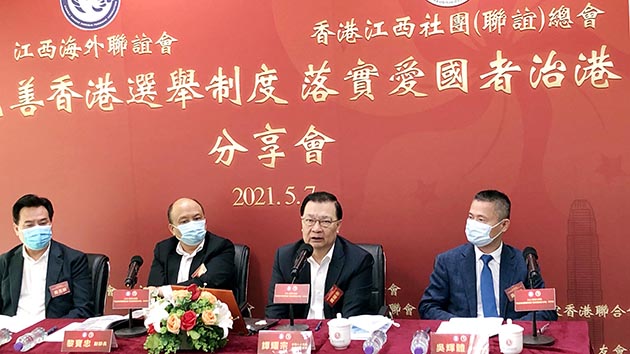 譚耀宗：完善香港選舉制度提高政府管治能力