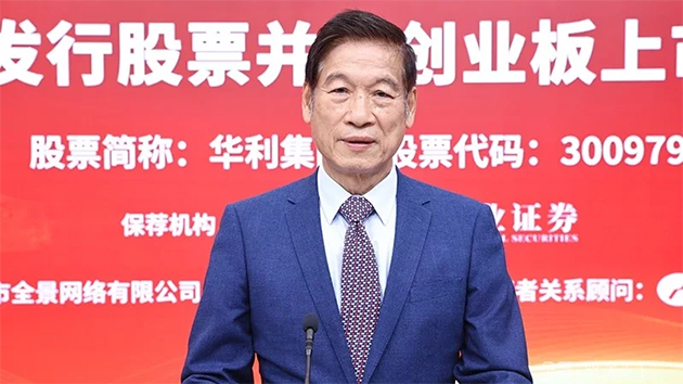 台灣「鞋王」張聰淵問鼎2021台灣福布斯富豪榜