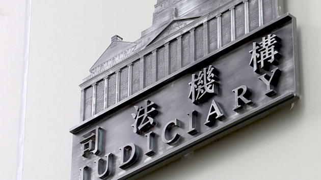 司法機構提兩層架構改善投訴機制