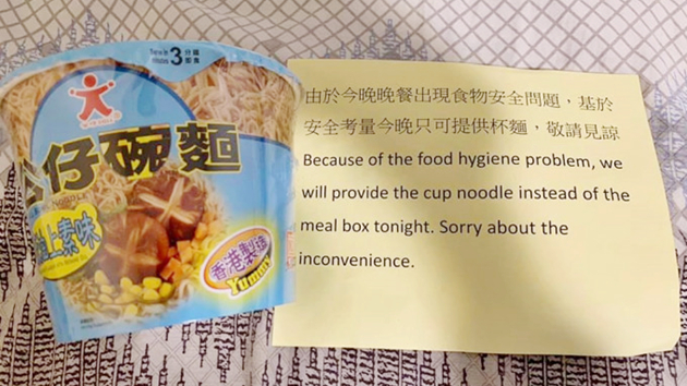 消息指竹篙灣檢疫中心疑食物中毒至少16人肚瀉