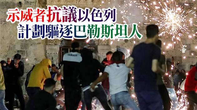 有片丨耶路撒冷爆發衝突 已造成上百人受傷