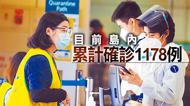 台灣新增5例境外輸入確診病例 無新增本地病例