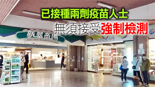 20個指明處所納入強檢名單 包括16間學校