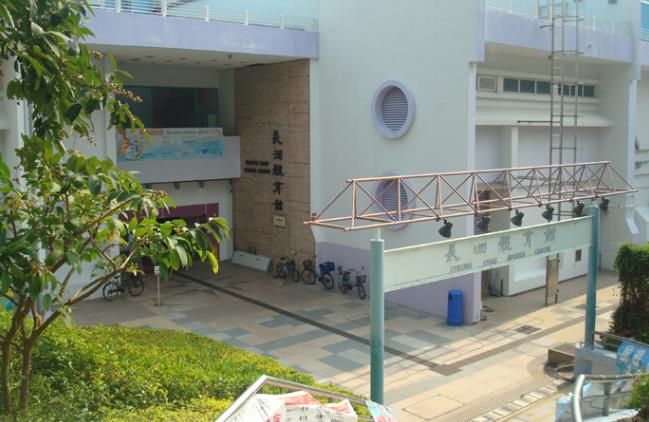 長洲體育館今重新開放 市民可網上或櫃枱預訂