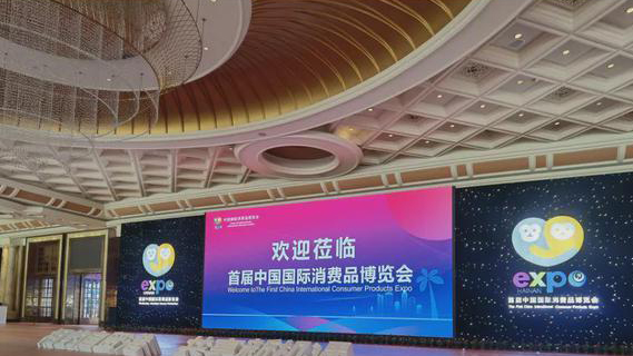 台商消博會覓商機：這裏有廣闊的市場空間