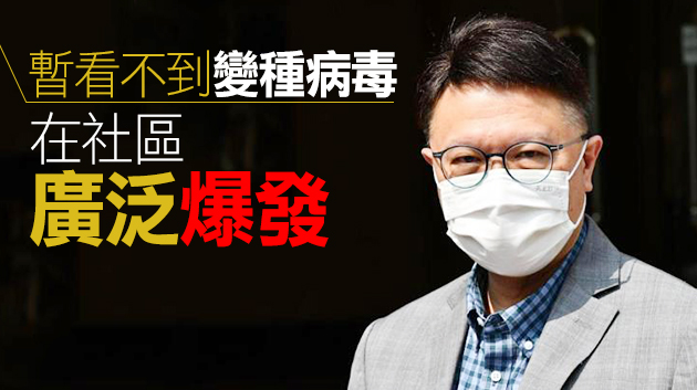 許樹昌：接種疫苗滿14天縮短檢疫期相對安全